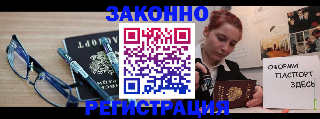 прописка поиск в Искитиме