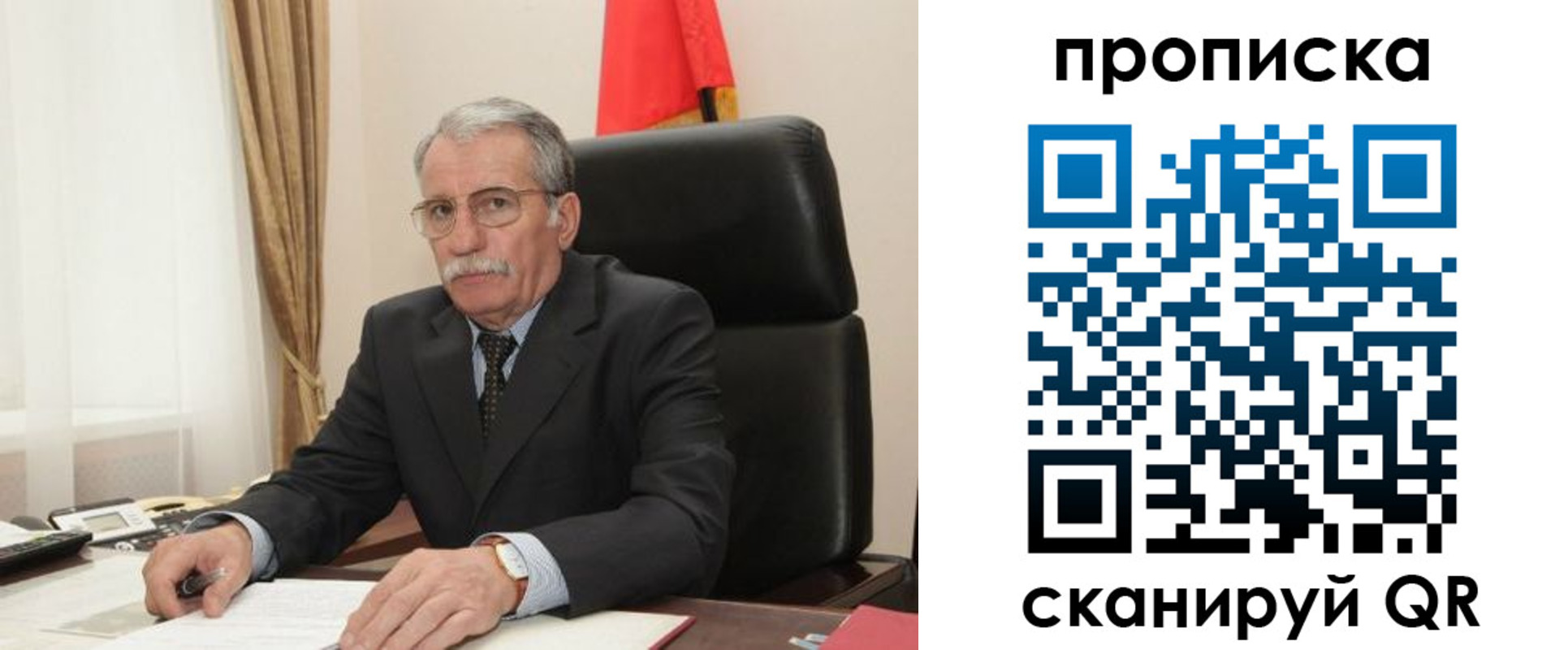 временная прописка в Искитиме