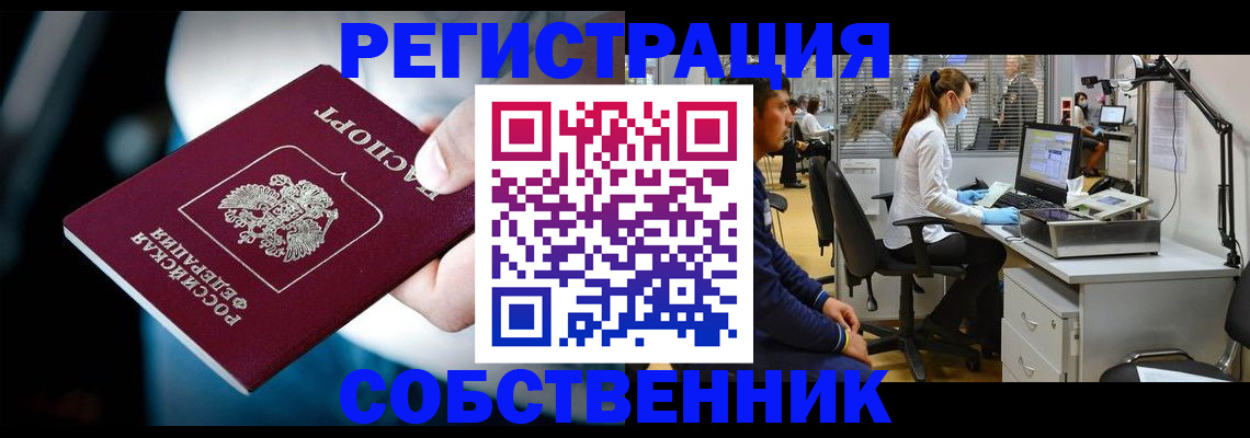 прописка иностранных граждан в Искитиме