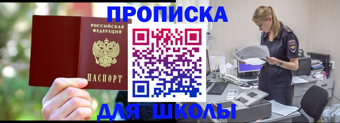 временная регистрация собственник в Искитиме