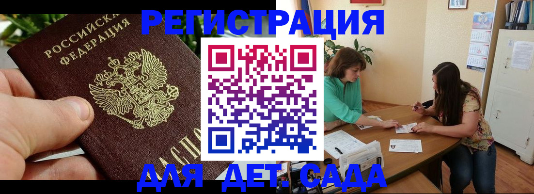 прописка для военкомата в Искитиме